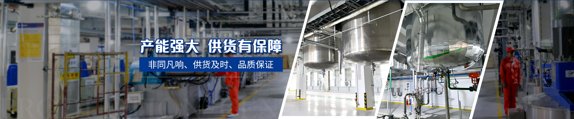 速樂涂料：產(chǎn)能強(qiáng)大 供貨有保障
