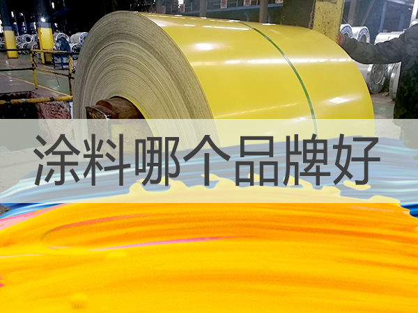 涂料哪個(gè)品牌好-河北歐格曼涂料油漆廠家