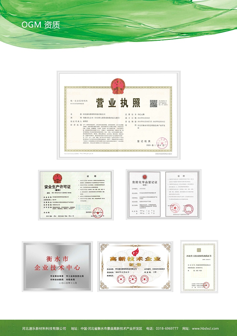 20210406-歐格曼-資質-印刷版-正面